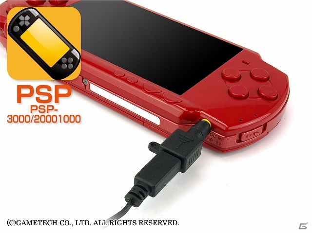 携帯ゲーム機もスマートフォンも充電可能な多機種用「コレだけACアダプタ」とPS3用「アーケードスティック3」新色ブラック＆レッドが発売の画像5