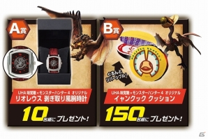 3DS「モンスターハンター4」先行体験会のレポート番組が配信決定！モンハンコラボメガネ第2弾やUHA味覚糖とのコラボキャンペーンの詳細もの画像25