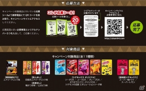 3DS「モンスターハンター4」先行体験会のレポート番組が配信決定！モンハンコラボメガネ第2弾やUHA味覚糖とのコラボキャンペーンの詳細もの画像27
