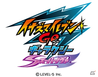 宇宙一を決める大会が開幕！？3DS「イナズマイレブンGO ギャラクシー」が「ビッグバン／スーパーノヴァ」の2バージョンで2013年冬に発売の画像1