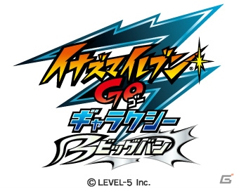 宇宙一を決める大会が開幕！？3DS「イナズマイレブンGO ギャラクシー」が「ビッグバン／スーパーノヴァ」の2バージョンで2013年冬に発売の画像2