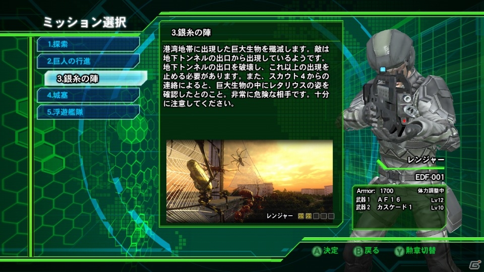 PS3/Xbox 360「地球防衛軍4」5つのミッションをセットにしたダウンロードコンテンツが8月28日に配信の画像10