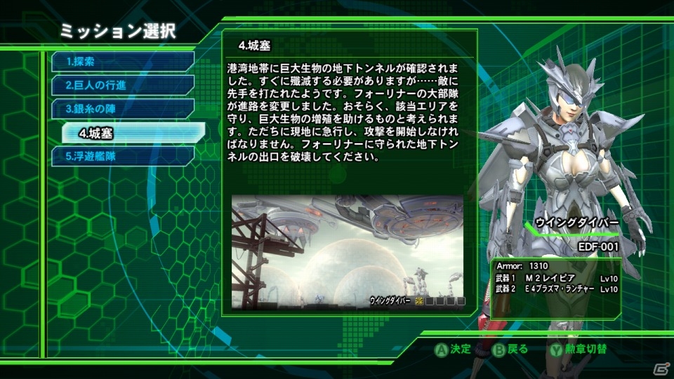 PS3/Xbox 360「地球防衛軍4」5つのミッションをセットにしたダウンロードコンテンツが8月28日に配信の画像17