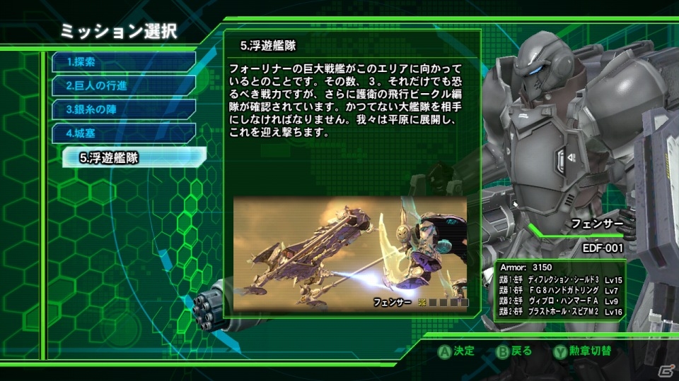 PS3/Xbox 360「地球防衛軍4」5つのミッションをセットにしたダウンロードコンテンツが8月28日に配信の画像22