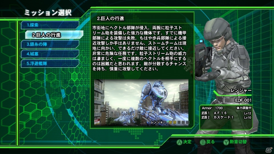PS3/Xbox 360「地球防衛軍4」5つのミッションをセットにしたダウンロードコンテンツが8月28日に配信の画像5
