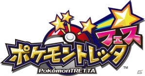 「メガシンカ」を世界最速で体験できる!今週末に開催される「ポケモンゲームショー」の各コーナーを新情報とともに紹介!の画像10