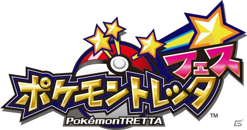 「メガシンカ」を世界最速で体験できる！今週末に開催される「ポケモンゲームショー」の各コーナーを新情報とともに紹介！の画像10