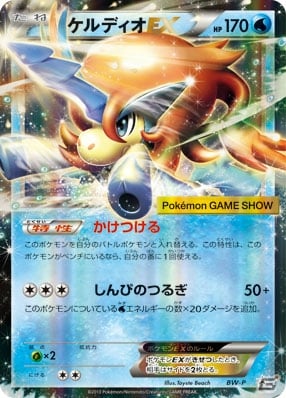 「メガシンカ」を世界最速で体験できる！今週末に開催される「ポケモンゲームショー」の各コーナーを新情報とともに紹介！の画像3