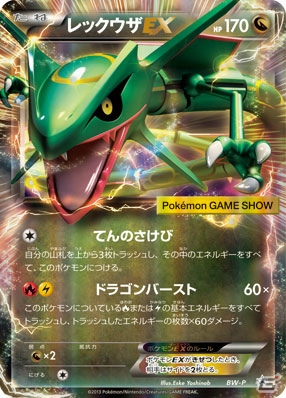「メガシンカ」を世界最速で体験できる！今週末に開催される「ポケモンゲームショー」の各コーナーを新情報とともに紹介！の画像4