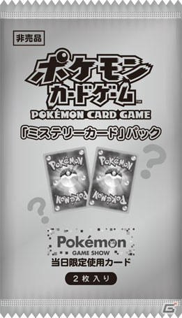 「メガシンカ」を世界最速で体験できる！今週末に開催される「ポケモンゲームショー」の各コーナーを新情報とともに紹介！の画像6