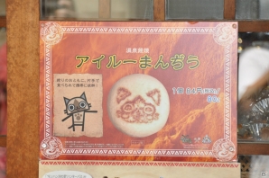 さまざまな効能のお湯を巡る「モンハン九頭巡り」や飛竜の巣も発見！ハンター釣り大会では超入れ食い！？「モンハン渋の里」プレスツアー2日目をレポートの画像43
