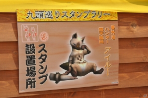 さまざまな効能のお湯を巡る「モンハン九頭巡り」や飛竜の巣も発見！ハンター釣り大会では超入れ食い！？「モンハン渋の里」プレスツアー2日目をレポートの画像90