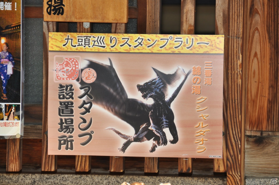 さまざまな効能のお湯を巡る「モンハン九頭巡り」や飛竜の巣も発見！ハンター釣り大会では超入れ食い！？「モンハン渋の里」プレスツアー2日目をレポートの画像19