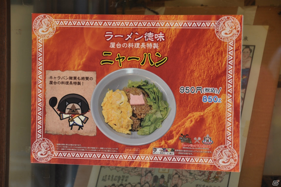 さまざまな効能のお湯を巡る「モンハン九頭巡り」や飛竜の巣も発見！ハンター釣り大会では超入れ食い！？「モンハン渋の里」プレスツアー2日目をレポートの画像22