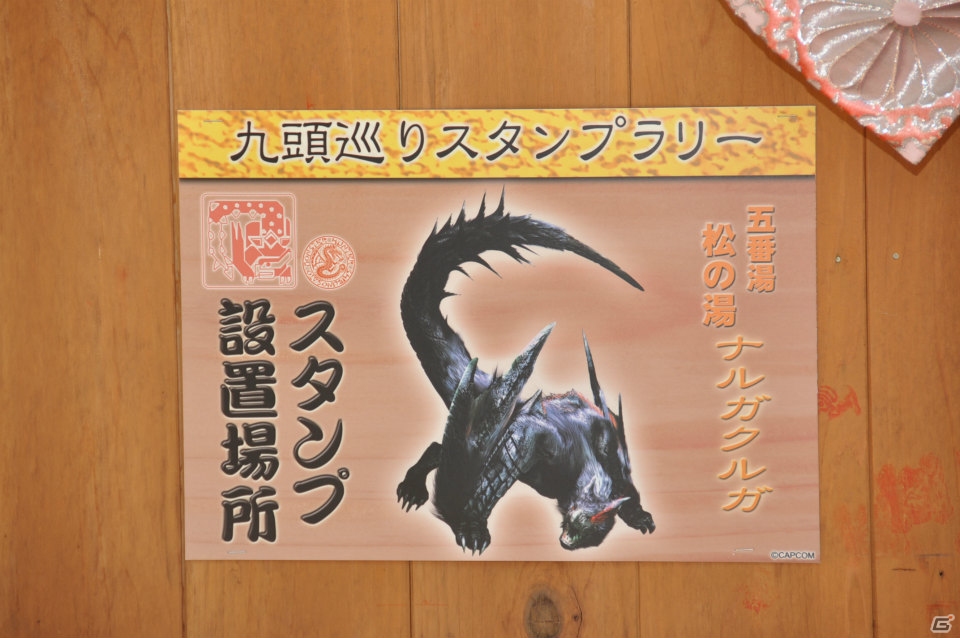 さまざまな効能のお湯を巡る「モンハン九頭巡り」や飛竜の巣も発見！ハンター釣り大会では超入れ食い！？「モンハン渋の里」プレスツアー2日目をレポートの画像49