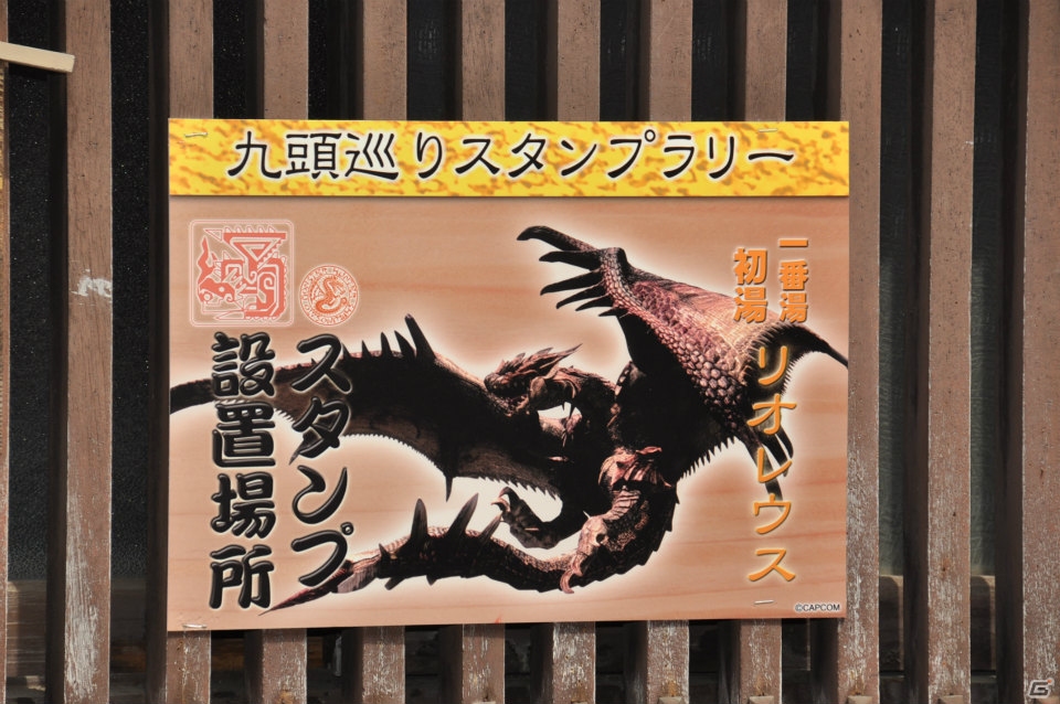 さまざまな効能のお湯を巡る「モンハン九頭巡り」や飛竜の巣も発見！ハンター釣り大会では超入れ食い！？「モンハン渋の里」プレスツアー2日目をレポートの画像5