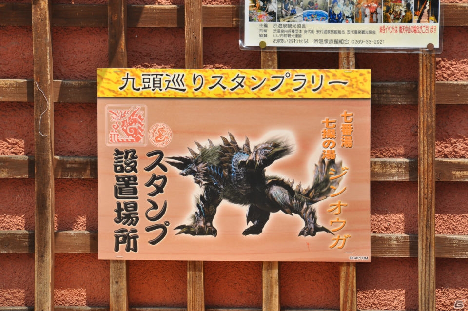 さまざまな効能のお湯を巡る「モンハン九頭巡り」や飛竜の巣も発見！ハンター釣り大会では超入れ食い！？「モンハン渋の里」プレスツアー2日目をレポートの画像57
