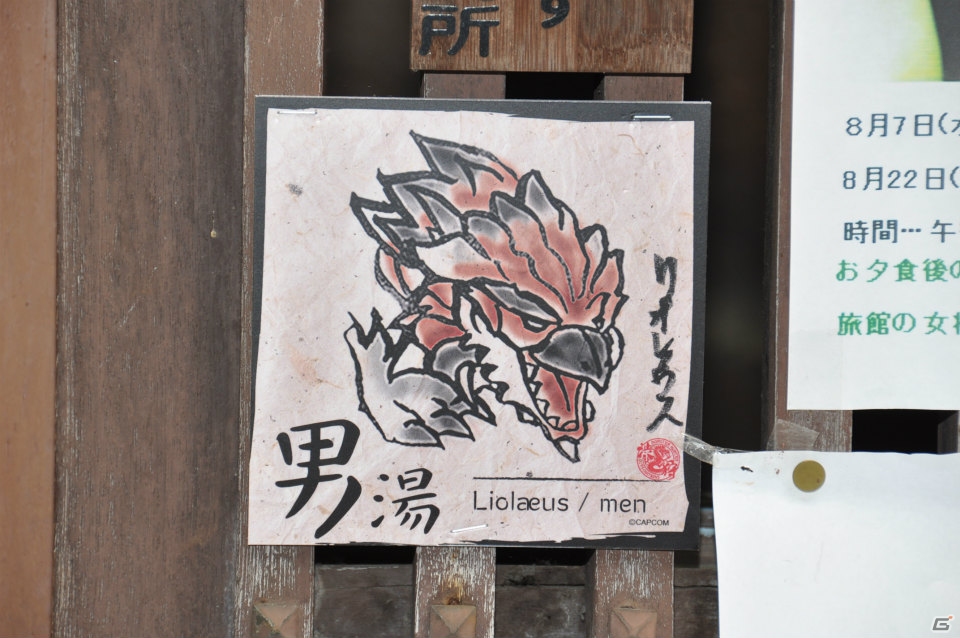 さまざまな効能のお湯を巡る「モンハン九頭巡り」や飛竜の巣も発見！ハンター釣り大会では超入れ食い！？「モンハン渋の里」プレスツアー2日目をレポートの画像6