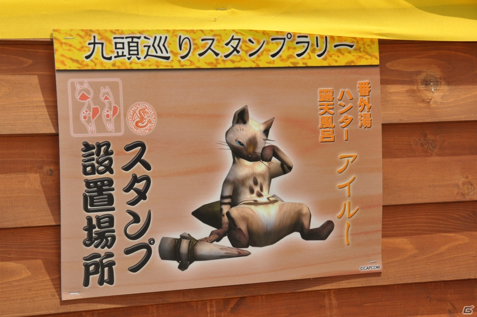 さまざまな効能のお湯を巡る「モンハン九頭巡り」や飛竜の巣も発見！ハンター釣り大会では超入れ食い！？「モンハン渋の里」プレスツアー2日目をレポートの画像90