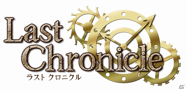 オンライン版「ラストクロニクル」の発表会が8月15日20時よりニコニコ生放送にて配信決定―司会にはえどさん”＆ふみいちが起用の画像1