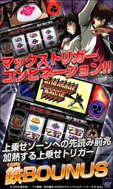 Android「777townSP」にて「パチスロ 鉄のラインバレル」が配信スタート―至高のアニメーションによる熱い演出を堪能しようの画像4