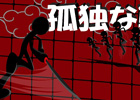 刀一本で戦い続ける棒人間バトルアクション！Android「孤独な戦い」配信スタート