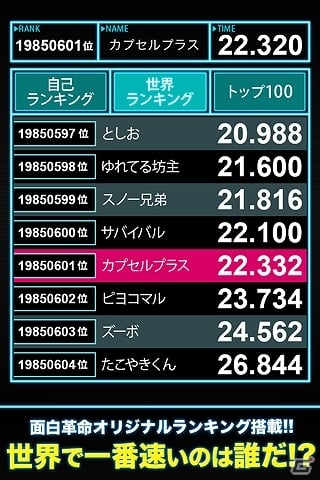 ボタンを操作して100段を目指そう！Android「全力階段+」配信スタートの画像3