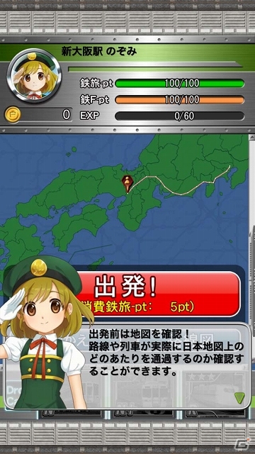 日本全国のJR路線を乗り継いで本格鉄道カードを集めていこう！iOS「完乗！全国鉄道の旅」が配信開始の画像2