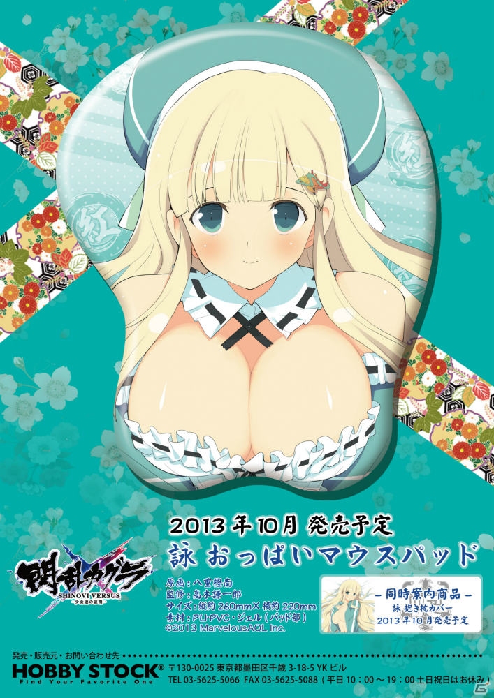 八重樫南氏描き下ろしにより新たな魅力が堪能できる「閃乱カグラ 詠 おっぱいマウスパッド＆抱き枕カバー」の予約受付がスタートの画像1
