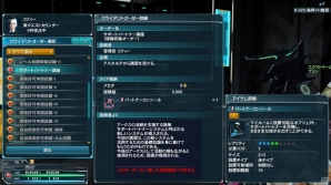夏だし、宇宙を守ろうか―「ファンタシースターオンライン2」大型アップデート「Code：EPISODE2」のプレイレポートをお届けの画像16