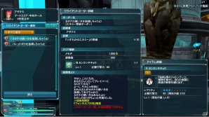 夏だし、宇宙を守ろうか―「ファンタシースターオンライン2」大型アップデート「Code：EPISODE2」のプレイレポートをお届けの画像28