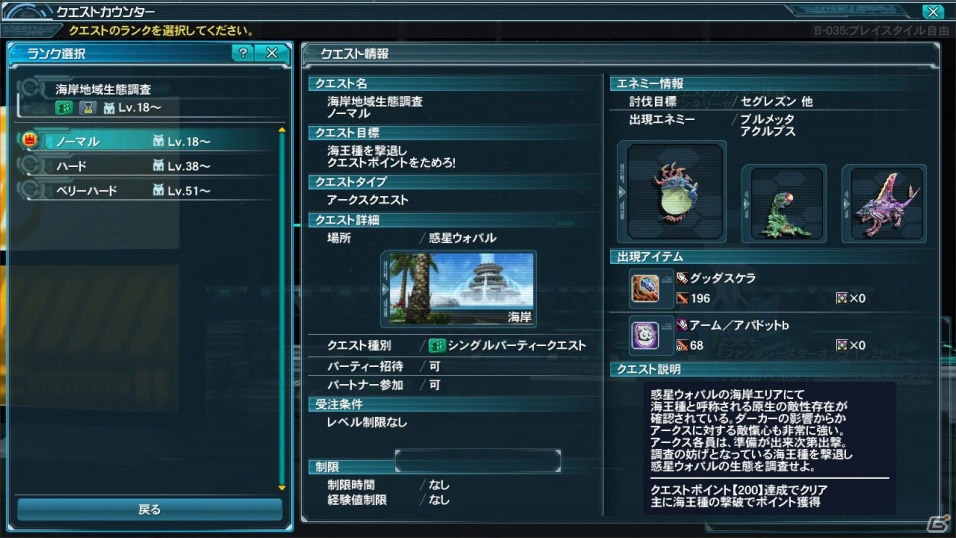 夏だし 宇宙を守ろうか ファンタシースターオンライン2 大型アップデート Code Episode2 のプレイレポートをお届け ゲーム情報サイト Gamer