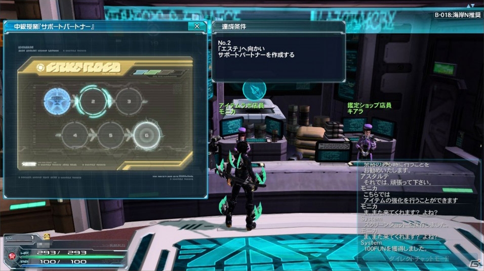 夏だし、宇宙を守ろうか―「ファンタシースターオンライン2」大型アップデート「Code：EPISODE2」のプレイレポートをお届けの画像23