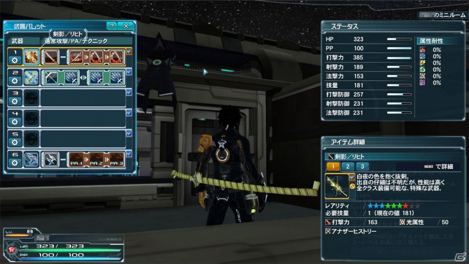 夏だし、宇宙を守ろうか―「ファンタシースターオンライン2」大型アップデート「Code：EPISODE2」のプレイレポートをお届けの画像39