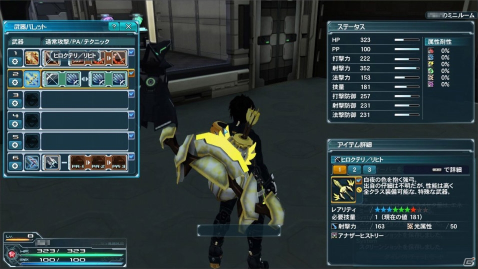 夏だし、宇宙を守ろうか―「ファンタシースターオンライン2」大型アップデート「Code：EPISODE2」のプレイレポートをお届けの画像40