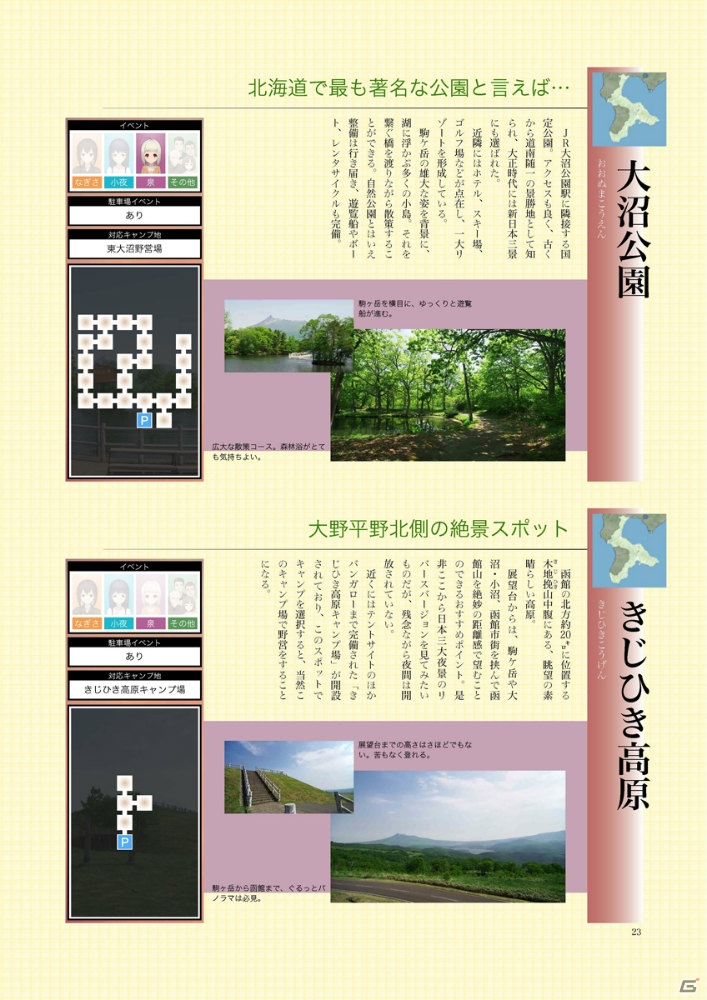 PC「風雨来記3」のオフィシャル攻略集「風雨来記3 Complete Official Works」がダウンロード販売中の画像3