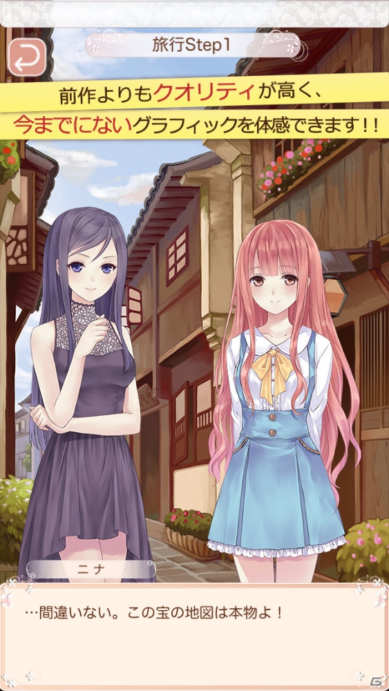 ファッションコーディネートとRPGが融合したiOS「ニキの愛されコーデ」の配信がスタートの画像1