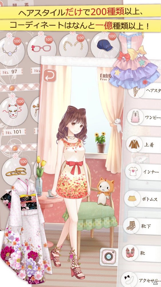 ファッションコーディネートとRPGが融合したiOS「ニキの愛されコーデ」の配信がスタートの画像3