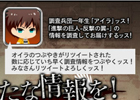 PC「進撃の巨人-反撃の翼- ONLINE」アイラの調査情報を伝令（リツイート）して新たな情報を得よう！公式Twitterイベント開催