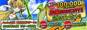 スマートフォン向け冒険RPG「パーティー×パーティー」のiOS版がApp Storeにて配信開始の画像3