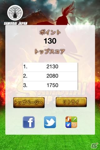 SAMURAIを操作し、ドリブルで敵を抜こう！iOS/Android「SAMURAI CUP」が近日配信の画像3