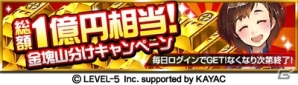 2つの新要素を追加した「地球壊滅的B級カノジョZ 宇宙大戦」がiOS/Androidで同時配信の画像5
