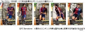 モブキャストグローバルが「ブースターメディア」と業務提携―欧州やブラジルなど約25か国で「モバサカ」を展開の画像2
