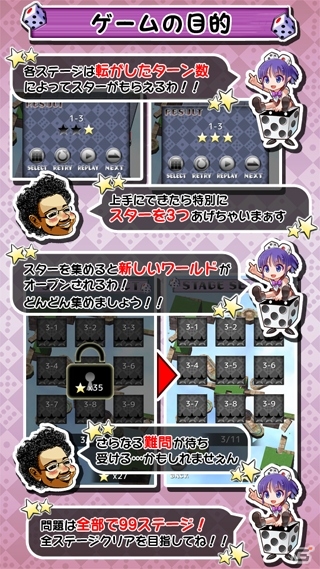Android「サイコロンブス」がGoogle Playにて配信開始―iPhone版は近日配信予定の画像4