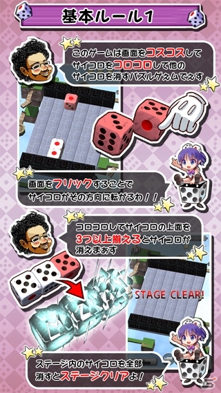 Android「サイコロンブス」がGoogle Playにて配信開始―iPhone版は近日配信予定の画像5