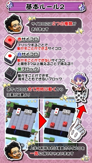 Android「サイコロンブス」がGoogle Playにて配信開始―iPhone版は近日配信予定の画像6