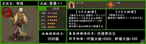 PC「四神演武 Regulus」誅君の漢服と誅顔の漢服に白と黒の新色が登場の画像2
