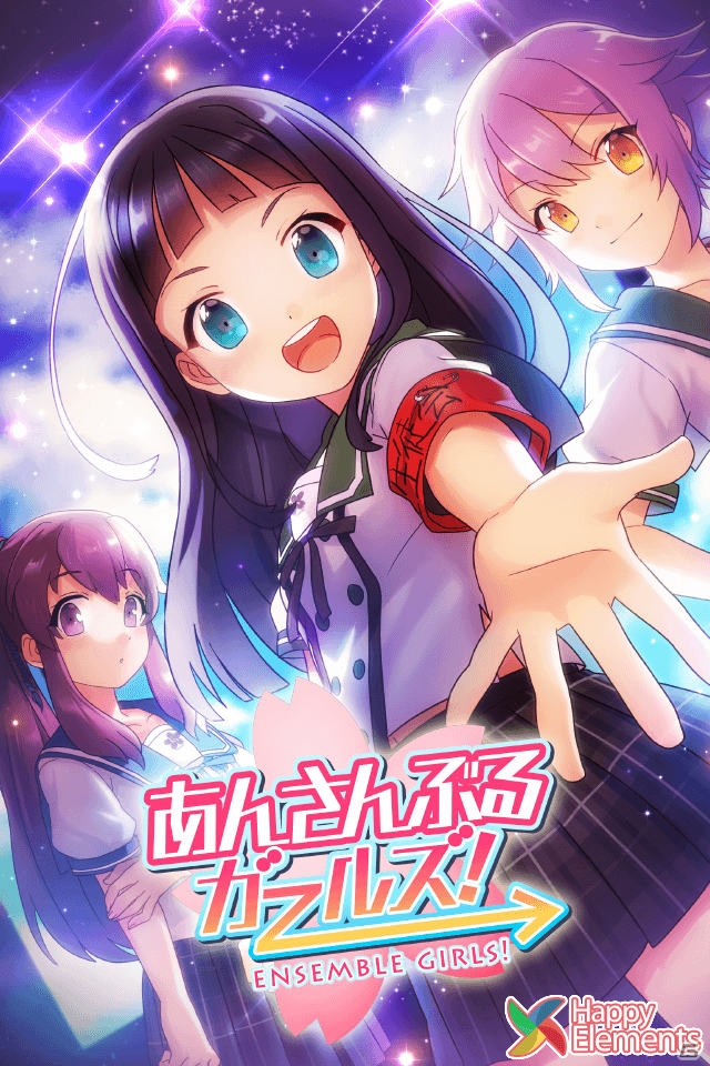「あんさんぶるガールズ！」がオーバーラップ文庫でノベライズ化―ゲームのメインストーリーをベースに日日日氏が書きおろしの画像1