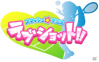iOS「スマッシュ☆テニス ラブショット！！」他のプレイヤーにあいさつしてゴールドをゲットしよう！お盆特別イベントの画像1
