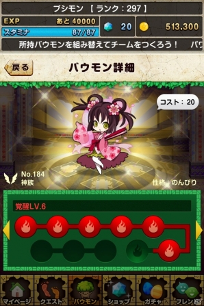 iOS/Android「バウンドモンスターズ」覚醒スキルやボーナス値などの新システムを追加する大幅アップデートを実施の画像14